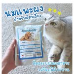 ชงได้ในน้ำเย็น🧡 นมแพะผง Dear Buddy 150 กรัม นมแพะผงสำหรับสัตว์เลี้ยง นมแพะสำหรับสุนัข - Image 4