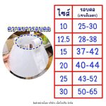 ปลอกคอกันเลีย Collar แข็งแรง ทนทาน ลำโพงกันเลีย ปลอกคอกันเลียแมว คอลล่าร์แมว ปลอกคอกันเลียสุนัข คอลล่าร์สุนัข - Image 2