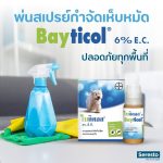 Bayticol 6% E.C. ไบติคอล 10 ซีซี จบปัญหาเห็บหมัด ทั้งตัวสัตว์และสิ่งแวดล้อม - Image 6