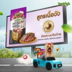 Jerhigh Hot Dog Bar ทุกแท่ง อาหารสุนัข ผลิตจากเนื้อสัตว์แท้ เน้นๆ ที่คัดสรรอย่างพิถีพิถัน - Image 5