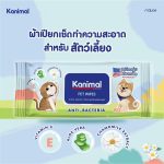 ทิชชู่เปียก kanimal Pet Wipes เช็ดทำความสะอาดสัตว์เลี้ยง ผ้าเปียก สะอาด อ่อนโยน ไม่ระคายเคือง จำนวน 80 แผ่น - Image 2