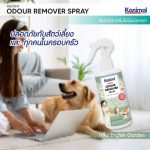 Kanimal Odour Remover Spray สเปรย์อเนกประสงค์ 300 มล ดับกลิ่นปัสสวะ ใช้ฉีดที่นอน พื้น เบาะ กรง สำหรับสุนัขและแมว - Image 4