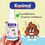 Kanimal Puppy Trainer สเปรย์ฝึกขับถ่าย น้ำยาช่วยฝึกขับถ่ายให้เป็นที่ สำหรับลูกสุนัขอายุต่ำกว่า 7 เดือน (75 มล.)