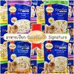 ราคาส่ง กล่อง 12 ซอง อาหารเปียก Smartheart Signature ซองละ 80 กรัม สมาร์ทฮาร์ท ซิกเนเจอร์ เพาช์ อาหารสุนัขโตแบบซอง - Image 3