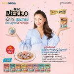 [แบ่งขาย] Nekko Pouch แบบตัวเลือก 1 ซอง เน็กโกะ อาหารเปียกสำหรับแมวทุกวัย ขนาด 70 กรัม - Image 2