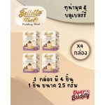 Bellotta Pudding Nutri+ (25g x 4 ถ้วย) เบลลอตต้า พุดดิ้งมูส ขนมแมว อาหารเปียก เซ็ต 4 กล่อง มีคละรส - Image 2