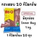 อาหารแมว Me-o กระสอบ 20 กิโลกรัม ด้านในเป็นถุงย่อย 1 กิโลกรัม มีโอ อาหารเม็ดสำหรับน้องแมว อาหารเม็ดสำหรับแมวโต - Image 3