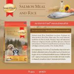 อาหารลูกสุนัข Smartheart Gold น้ำหนัก 3 กิโลกรัม สำหรับลูกสุนัขหลังหย่านม - 1 ปี อาหารสำหรับลูกสุนัข อาหารลูกสุนัข - Image 6