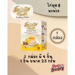 Bellotta Pudding Nutri+ (25g x 4 ถ้วย) เบลลอตต้า พุดดิ้งมูส ขนมแมว อาหารเปียก สูตรดูแลสุขภาพ 1 กล่อง - Image 5