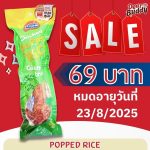 Novee GianTreat Rice Pop กระดูก 10 นิ้ว เคลือบไก่และข้าว กระดูกขัดฟันสุนัข ขนมขัดฟันน้องหมา