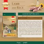 อาหารลูกสุนัข Smartheart Gold น้ำหนัก 1 กิโลกรัม สำหรับลูกสุนัขหลังหย่านม - 1 ปี อาหารสำหรับลูกสุนัข อาหารลูกสุนัข - Image 8