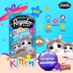 [แบ่งซอง][อาหารเปียกลูกแมว] รีกาลอส Regalos พรีเมียม Human Grade ไม่เติมเกลือ โดยผู้ผลิตนอติลุส 70g - Image 2