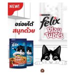 [แบ่งซอง] Felix Play Tubes ขนมแมว เฟลิกซ์ เพลย์ทูป 50g ขนมแมวกรอบ ของว่างแมว รสไก่ / รสทูน่า - Image 7