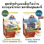 อาหารเม็ดสำหรับแมวทุกช่วงวัย Kaniva 2.8-3.2 KG. อาหารแมว  เน้นตัวโต บำรุงผิวหนังและขน - Image 3