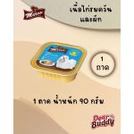 Marvo (มาร์โว่) อาหารเปียกสุนัข เนื้อแท้ แบบถาด 85g-90g สำหรับลูกสุนัขและสุนัขโต 1 ถาด - Image 3