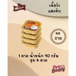 Marvo (มาร์โว่) อาหารเปียกสุนัข เนื้อแท้ แบบถาด 85g-90g สำหรับลูกสุนัขและสุนัขโต 4 ถาด - Image 2