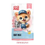 ขนมสุนัข Love me สติ๊กนิ่ม - Image 5