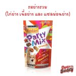 [แบ่งซอง] Friskies Party Mix Cat Treat ขนมแมว ปาร์ตี้ มิกซ์ 60g ขนมแมวกรอบ ของว่างแมว - Image 3