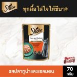 Sheba (ชีบา) อาหารเปียกแมว เกรดพรีเมียม สำหรับลูกแมวและแมวโต ขนาด 70 กรัม (x12 ซอง) - Image 8