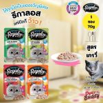 [แบ่งซอง][อาหารเปียกแมวโต เกรวี่] รีกาลอส Regalos พรีเมียม HumanGrade ไม่เติมเกลือ โดยนอติลุส 70g