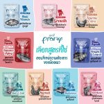 [12 ซอง] Pramy พรามี่ อาหารเปียกแมว ไม่เค็ม สูตรลูกแมว แมวโต แมวสูงวัย ขนาด 70g*12ซอง - Image 2
