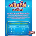 [แบ่งซอง] Friskies Party Mix Cat Treat ขนมแมว ปาร์ตี้ มิกซ์ 60g ขนมแมวกรอบ ของว่างแมว - Image 7