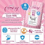 นมแพะ Pramy 1 ซอง 60 ml. สูตรเสริมด้วยรอยัลเจลลี่(นมผึ้ง) และสูตรเสริมนมน้ำเหลือง  นมแพะสำหรับลูกสุนัข นมแพะสำหรับลูกแมว - Image 3