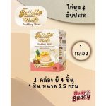 Bellotta Pudding Nutri+ (25g x 4 ถ้วย) เบลลอตต้า พุดดิ้งมูส ขนมแมว อาหารเปียก สูตรดูแลสุขภาพ 1 กล่อง - Image 6