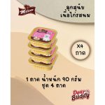 Marvo (มาร์โว่) อาหารเปียกสุนัข เนื้อแท้ แบบถาด 85g-90g สำหรับลูกสุนัขและสุนัขโต 4 ถาด - Image 5