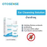 น้ำยาเช็ดหู Otosense 50 ml. ลดกลิ่น กำจัดไรในหู - Image 4