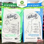 อาหารแมว น้ำหนัก 10 กิโลกรัม Hello Cat (ฮัลโล แค็ท) รสปลาทะเล ควบคุมความเค็มตามมาตรฐาน AAFCO - Image 2