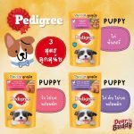 อาหารเปียกสุนัข PEDIGREE  1 ซอง น้ำหนัก 130 กรัม ในซองบรรจุภัณฑ์ - Image 4