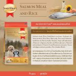 อาหารลูกสุนัข Smartheart Gold น้ำหนัก 1 กิโลกรัม สำหรับลูกสุนัขหลังหย่านม - 1 ปี อาหารสำหรับลูกสุนัข อาหารลูกสุนัข - Image 6