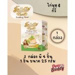 Bellotta Pudding Nutri+ (25g x 4 ถ้วย) เบลลอตต้า พุดดิ้งมูส ขนมแมว อาหารเปียก สูตรดูแลสุขภาพ 1 กล่อง - Image 4