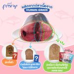 [12 ซอง] Pramy พรามี่ อาหารเปียกแมว ไม่เค็ม สูตรลูกแมว แมวโต แมวสูงวัย ขนาด 70g*12ซอง - Image 5
