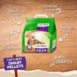 ทรายแมว Cat's Best Original 10 L ทรายแมว 10L ส่งฟรี ทรายไม้สน จับตัวเร็ว ทิ้งชักโครกได้ - Image 4