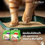 ทรายแมว Cat's Best Original 10 L ทรายแมว 10L ส่งฟรี ทรายไม้สน จับตัวเร็ว ทิ้งชักโครกได้ - Image 7