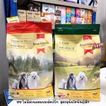 อาหารสุนัข Smartheart Gold น้ำหนัก 3 กิโลกรัม สำหรับพันธุ์เล็ก อายุ 1 ปีขึ้นไป อาหารเม็ดสุนัขพันธุ์เล็ก สุนัขแพ้ไก่ทานได - Image 2