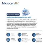 ส่งด่วน MicrocynAH 59 ml. Wound & Skin Care Spray สเปรย์ดูแลผิวหนังสัตว์เลี้ยง - Image 3