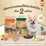 อาหารลูกสุนัข Smartheart Gold น้ำหนัก 1 กิโลกรัม สำหรับลูกสุนัขหลังหย่านม - 1 ปี อาหารสำหรับลูกสุนัข อาหารลูกสุนัข - Image 4