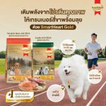 อาหารลูกสุนัข Smartheart Gold น้ำหนัก 1 กิโลกรัม สำหรับลูกสุนัขหลังหย่านม - 1 ปี อาหารสำหรับลูกสุนัข อาหารลูกสุนัข - Image 3