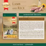 อาหารสุนัข Smartheart Gold น้ำหนัก 3 กิโลกรัม สำหรับพันธุ์เล็ก อายุ 1 ปีขึ้นไป อาหารเม็ดสุนัขพันธุ์เล็ก สุนัขแพ้ไก่ทานได - Image 8