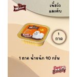 Marvo (มาร์โว่) อาหารเปียกสุนัข เนื้อแท้ แบบถาด 85g-90g สำหรับลูกสุนัขและสุนัขโต 1 ถาด - Image 2