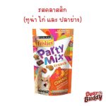 [แบ่งซอง] Friskies Party Mix Cat Treat ขนมแมว ปาร์ตี้ มิกซ์ 60g ขนมแมวกรอบ ของว่างแมว - Image 5