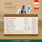 อาหารสุนัข Smartheart Gold น้ำหนัก 3 กิโลกรัม สำหรับพันธุ์เล็ก อายุ 1 ปีขึ้นไป อาหารเม็ดสุนัขพันธุ์เล็ก สุนัขแพ้ไก่ทานได - Image 9