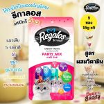 Regalos Party Mix ขนมแมวเลีย แบบถุง 15g x5 ซอง ผสมวิตามิน โอเมก้า3 ทอรีน คละรสชาติ