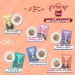 [12 ซอง] Pramy พรามี่ อาหารเปียกแมว ไม่เค็ม สูตรลูกแมว แมวโต แมวสูงวัย ขนาด 70g*12ซอง - Image 3