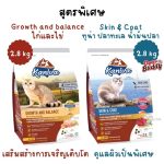 อาหารเม็ดสำหรับแมวทุกช่วงวัย Kaniva 2.8-3.2 KG. อาหารแมว  เน้นตัวโต บำรุงผิวหนังและขน - Image 4