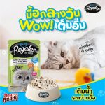 [แบ่งซอง][อาหารเปียกแมวโต เกรวี่] รีกาลอส Regalos พรีเมียม HumanGrade ไม่เติมเกลือ โดยนอติลุส 70g - Image 5