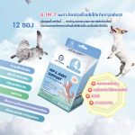 Sun Wonder 1 และ 6 ซอง ซันวันเดอร์ ปรับสมดุลสำไส้ เสริมภูมิคุ้มกัน บำรุงขน ผิวหนัง รวมอาหารเสริมบำรุงสุขภาพ - Image 5